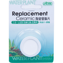 Ista CO2 Diffuser Replacement Ceramic - Large - Pisces Pet Emporium